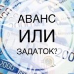 Аванс или задаток при покупке квартиры: в чем разница и что выгоднее