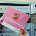 Долги за коммуналку могут перейти покупателям квартир. Что это значит