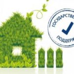 Льготные ипотечные программы могут проработать на действующих условиях до конца марта